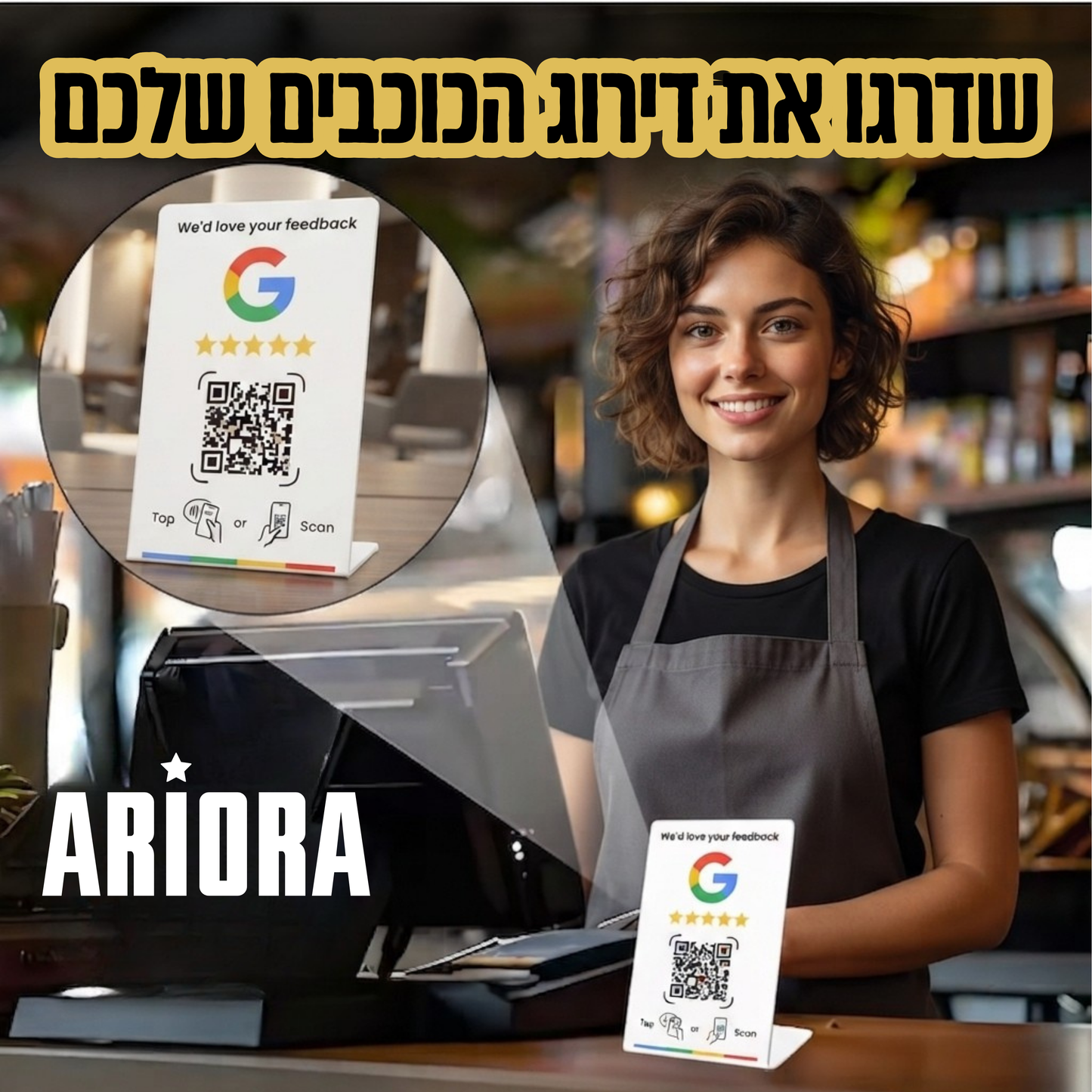 המעמד הדיגיטלי החכם של Ariora
