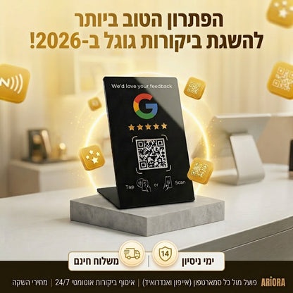 ARIORA מעמד ביקורות גוגל